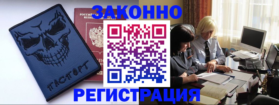 прописка для военкомата в Карабаново