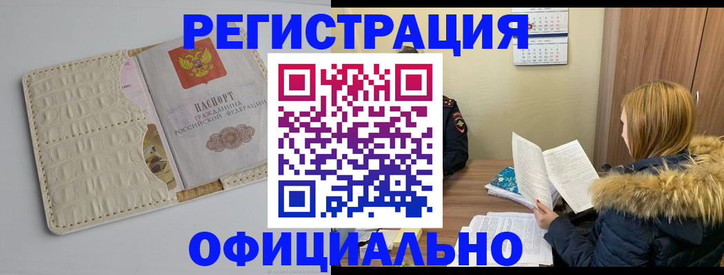 прописка регистрация в Карабаново