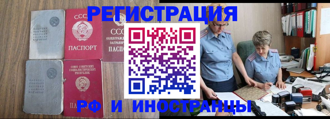 временная регистрация купить в Карабаново